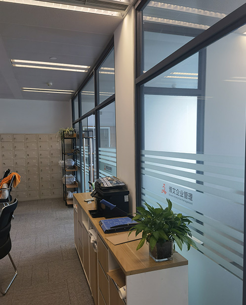 宿迁博文公司注册